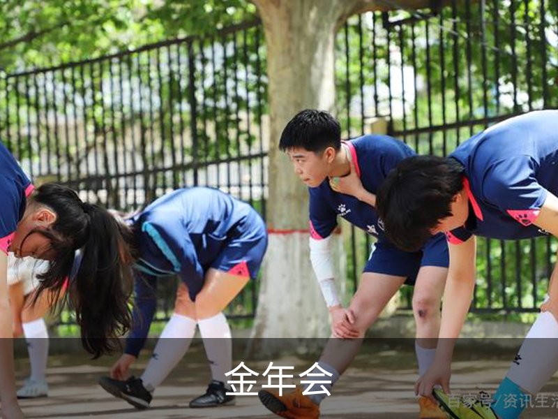 金年会 (中国)官方网站-Jin Nian Hui Sports